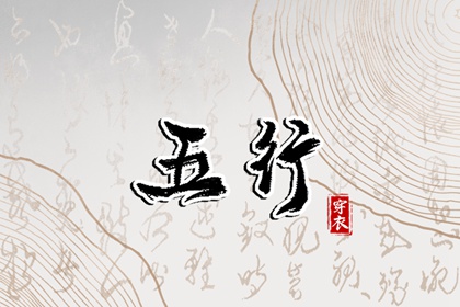 择吉日查询 择吉老皇历 择吉黄历